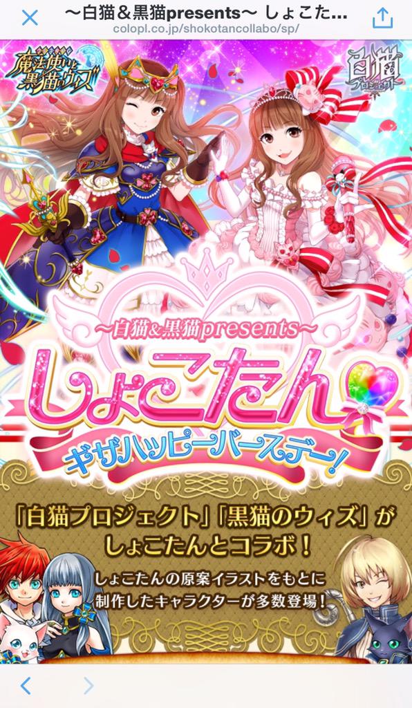 白猫プロジェクト&黒猫のウィズ CMでも流れるテーマソング LUCKYDIP 4