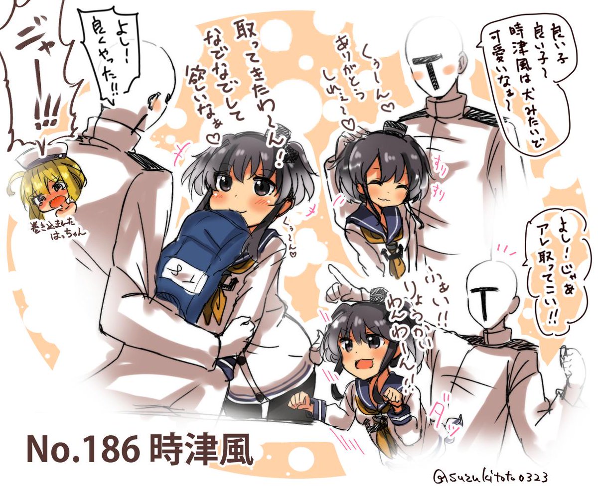 ট ইট র すずきとと 時津風だわん ３コマ 艦これ版深夜の真剣お絵描き60分一本勝負 艦これ版真剣お絵描き60分一本勝負 1504 Http T Co Eaehqxg3ya