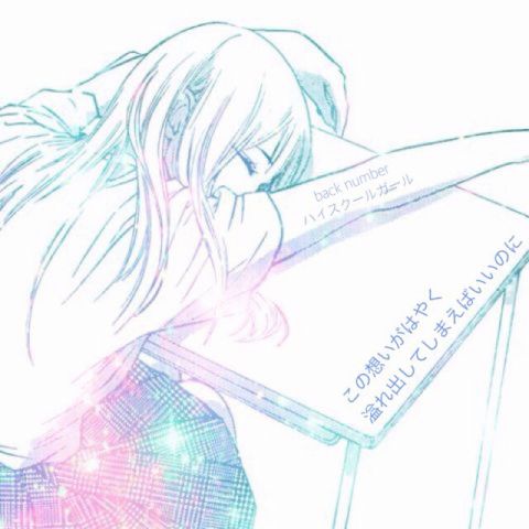 Back Number 歌詞画botさん の人気ツイート 12 Whotwi グラフィカルtwitter分析 Back Number 歌詞画botさん の人気ツイート 12 Whotwi グラフィカルtwitter分析