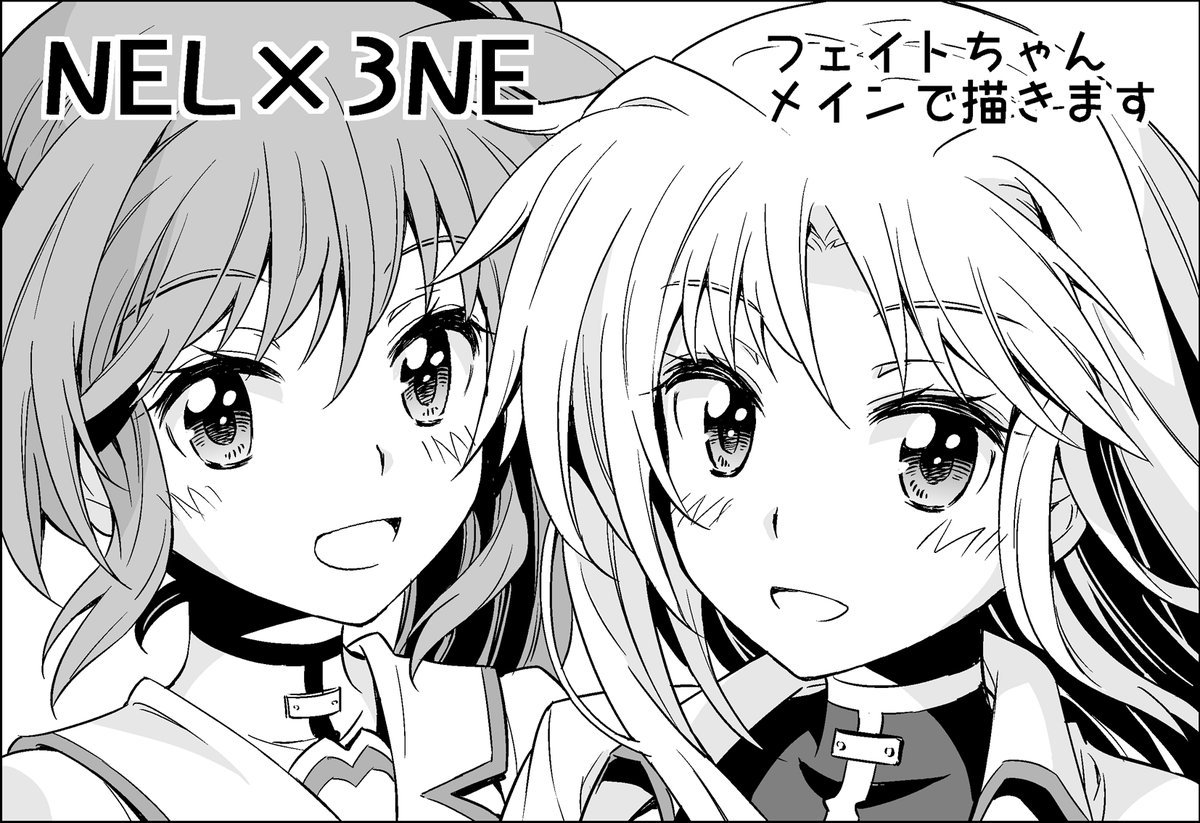 リリマジSPの申し込み今した。ギリギリ。まだネタ決まってないけどフェイトちゃんメインです。なのはの同人久しぶりだぁ 