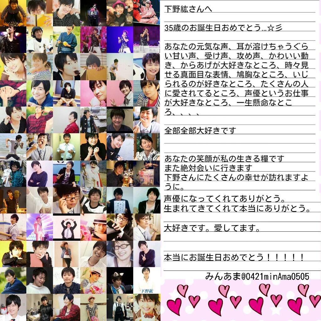 下野紘好きな人はrt Twitter Search Twitter