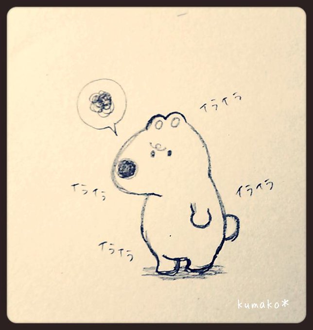 イライラしてのtwitterイラスト検索結果 古い順