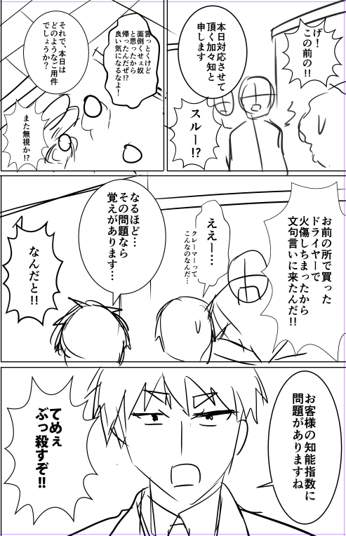 よしかげの下書きはめがっさ汚いぞ☆ 