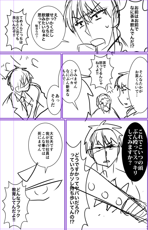 よしかげの下書きはめがっさ汚いぞ☆ 