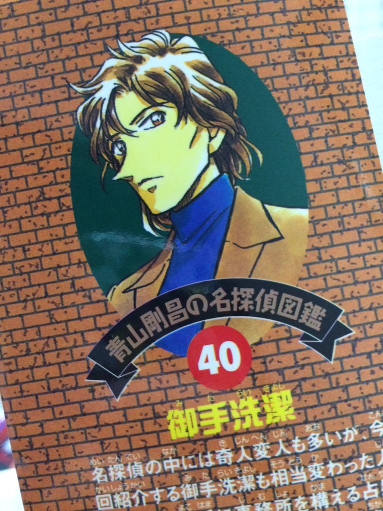 お玉さんの読書マラソン 名探偵図鑑完読作戦 第5部 4ページ目 Togetter