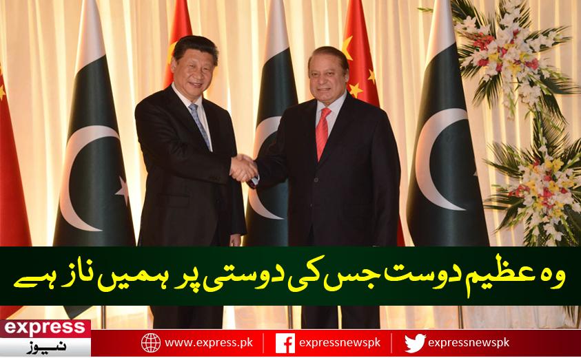 ExpressNewsPK's tweet photo. پاکستان اور چین کے درمیان اربوں ڈالر کے متعدد منصوبوں کے معاہدوں پر دستخط http://t.co/qDPsH8zEBn http://t.co/Qu0GOK4TZC