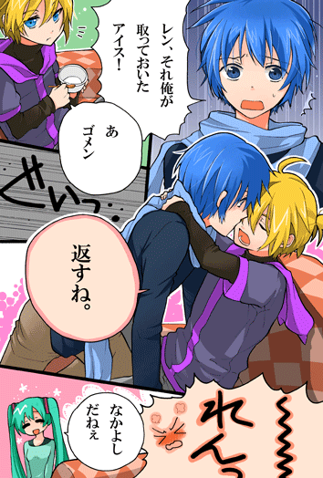 Vocaloidbl画像 Pa Twitter 仲良しで終わる仲じゃないよ ボカロのホモい画像は Http T Co Vguvkwjwkk レンカイ 萌えたらrt ボカロクラスタさんと繋がりたい Bl画像 相互フォロー Http T Co 05zshmqpkq