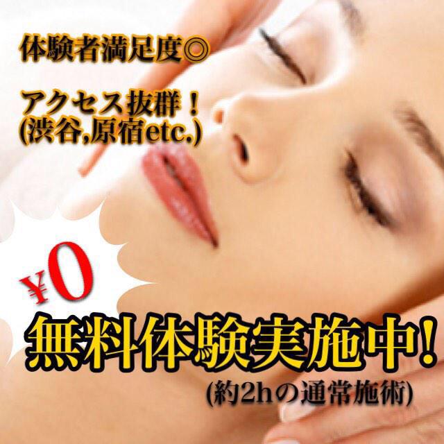 大人気 無料フェイシャルエステ Beautymediat Twitter