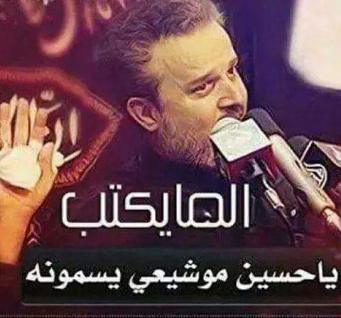 save666mincerm1's tweet photo. ياحسين http://t.co/4RLWpwICiQ