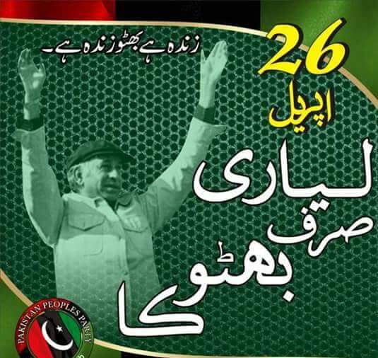 syedkarrarkazmi's tweet photo. #PPPForLiyari
@BBhuttoZardari @BakhtawarBZ
@MaleehaManzoor @BilawalHouseKhi @UmairSolangiPK @JavedNayab77743 #PSFpk http://t.co/80KHduRggb