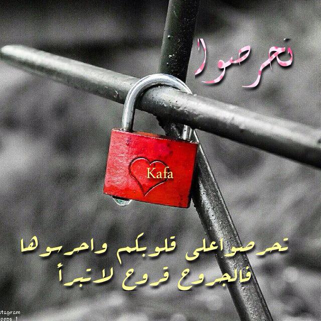 alalkfkf's tweet photo. تحرصواعلى قلوبكم واحرسوها
فالجروح قروح لاتبرأ💫#العموديه_تصميمي_خواطري http://t.co/8Vf6UBMgnu