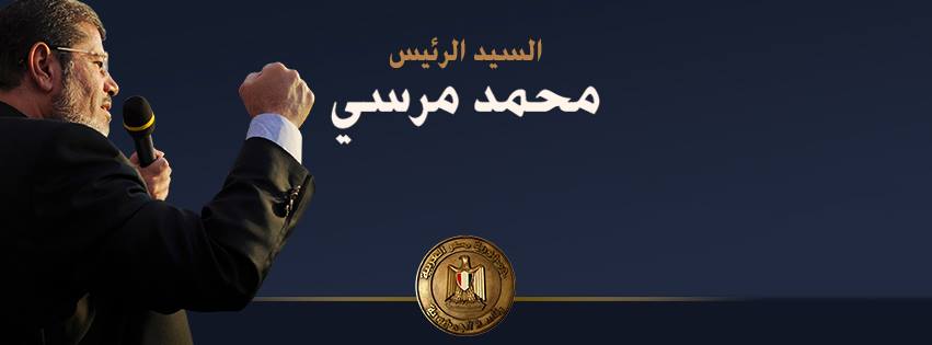 د.محمد مرسي (@muhammadmorsi) on Twitter photo 