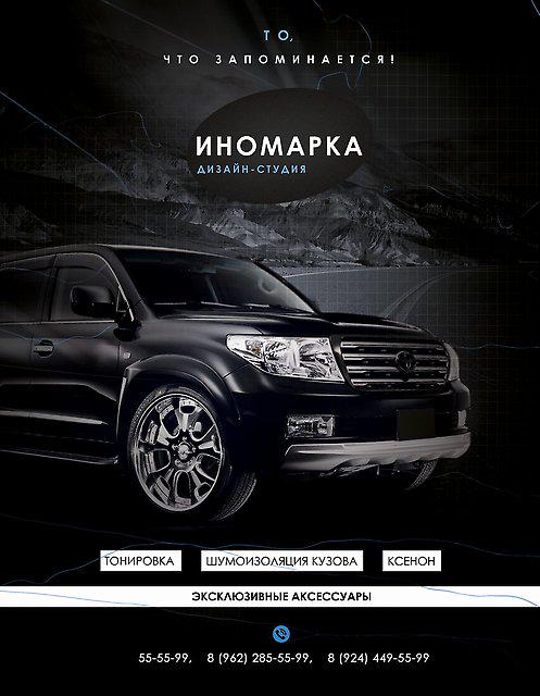 #Благовещенск #тюнинг Новые поступления товара!