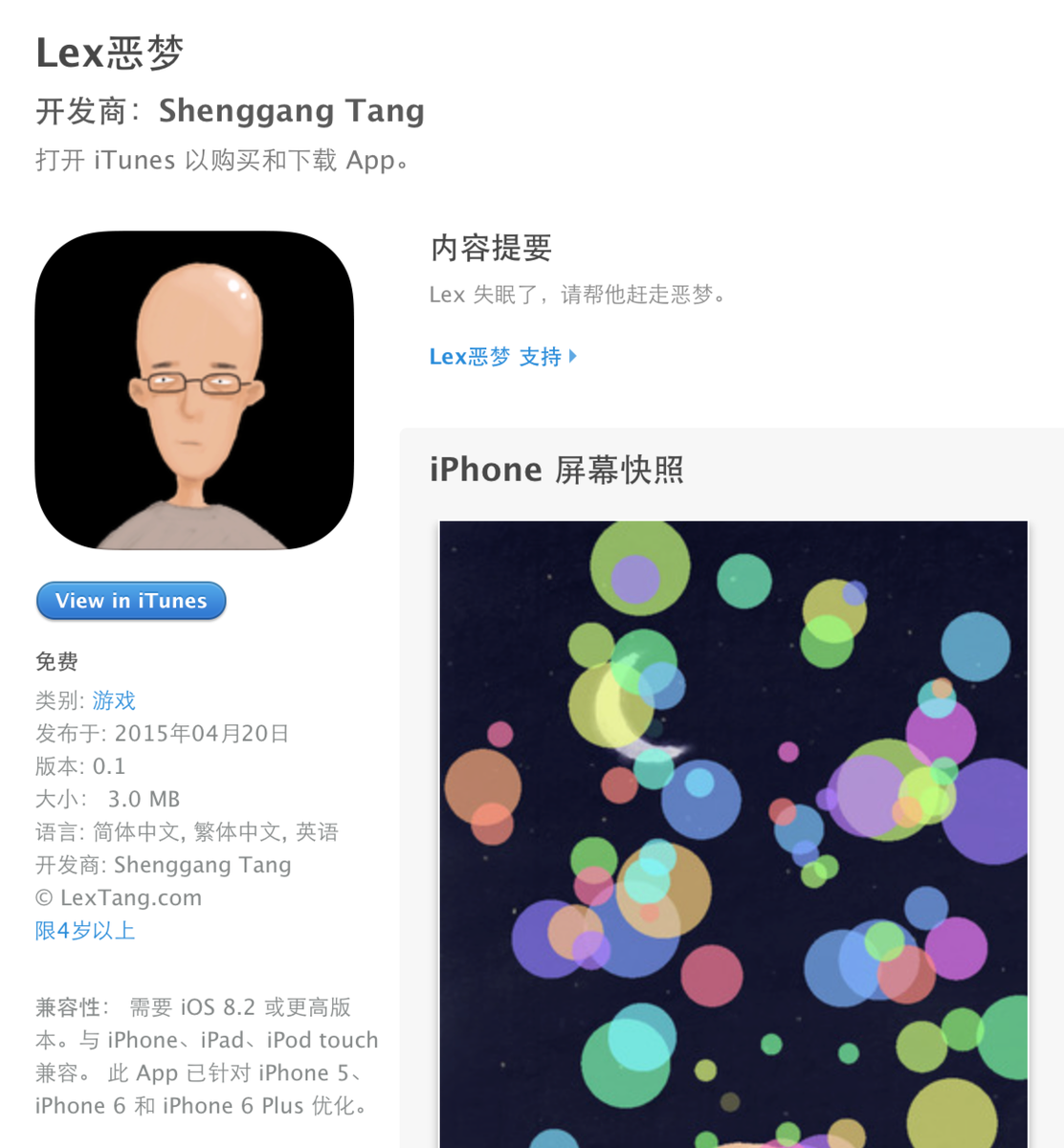 lexrus's tweet photo. 我的第一个游戏《Lex恶梦》上架了: https://t.co/qqZcWhyBQm 同事画的图，我录的音效，从入门 SpriteKit 到用 Swift 写完这个小游戏耗时不足八小时。下载前请做好心理准备，因为它的耐玩性无限接近零。 http://t.co/xf33TYdgPA