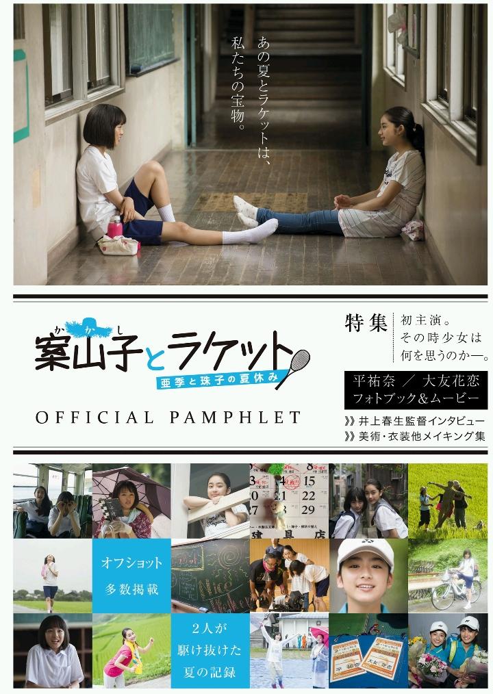まっさん Masyakiidol Twitter