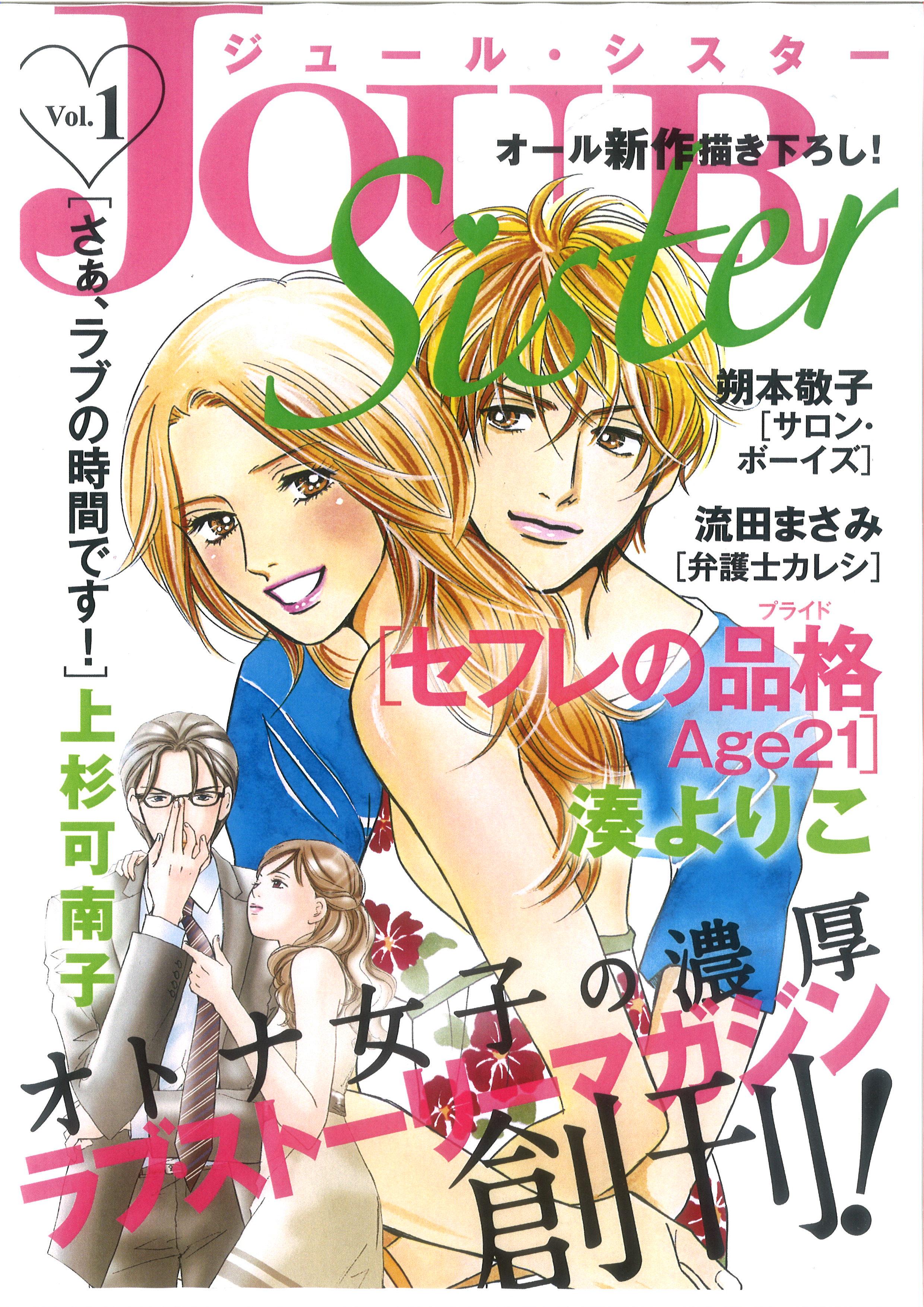 S Friends セフレの品格 Sfriends Comics Twitter