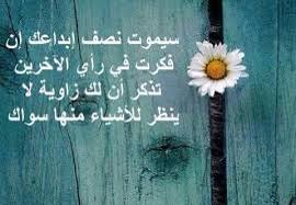 8r2t_Lcom's tweet photo. سيموت نصف إبداعك إن .... http://t.co/vf8IC2AZyF