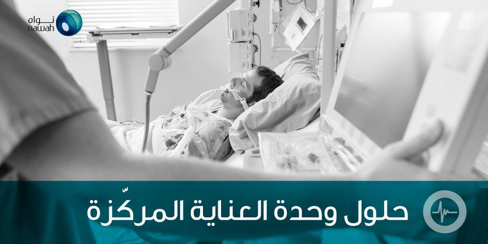 #SCCS2015 <a href="/Saudi_ICU/">SCCS</a> opening ceremony @ 10am today visit our booth for the latest in medical solutions #CareIsCore