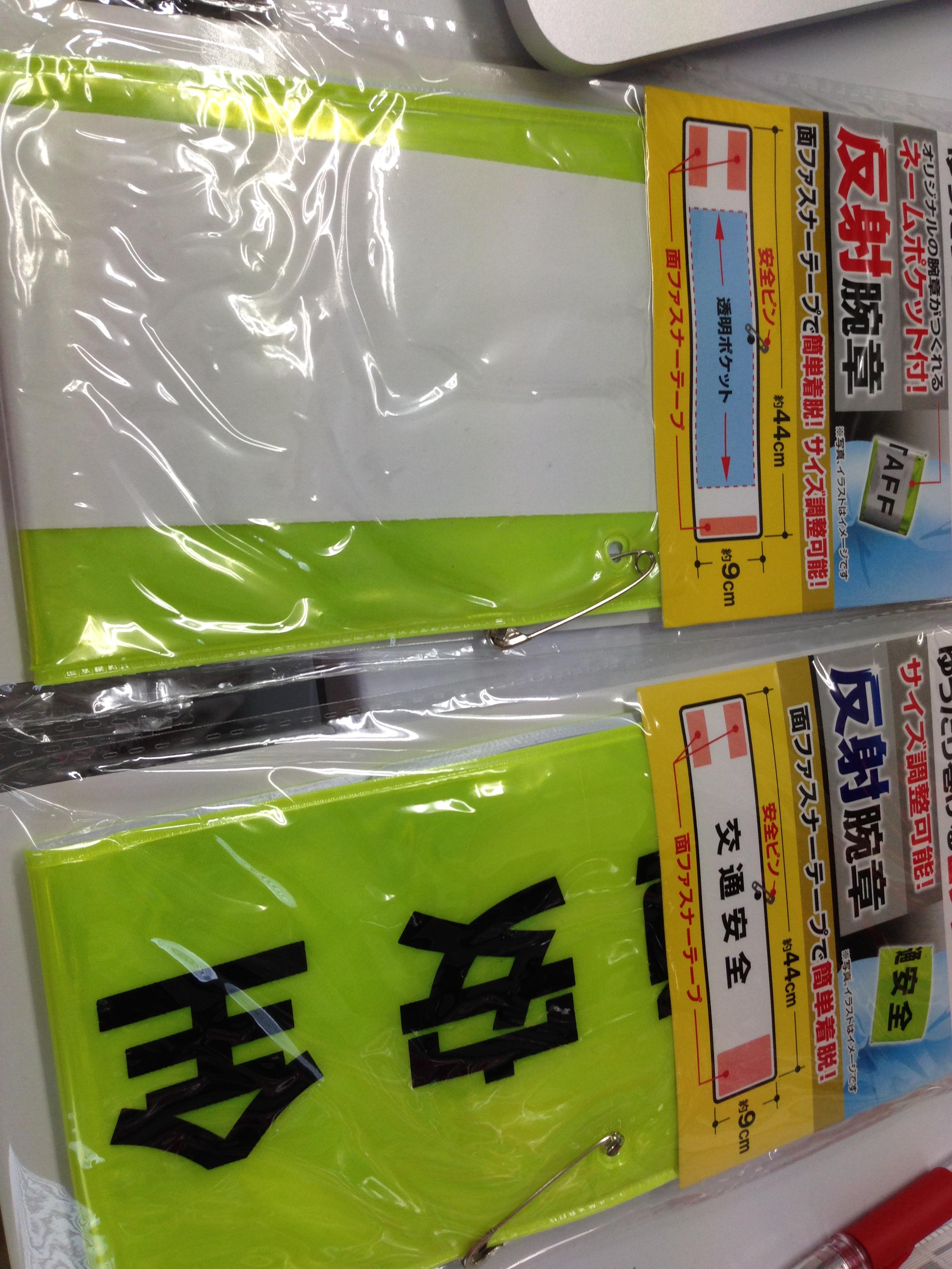 Mhidaka Droidkaigi Droidkaigi スタッフ腕章 はこちら 目印にお声がけください 交通安全とありますが 100均で同じものがたくさんなかったからです Androidアプリ開発での出会い頭事故 仕様不備 を避ける目的と思っていただけると幸いです Http T