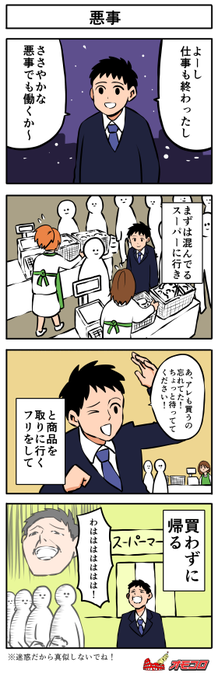 4コマファンさん の人気ツイート 1 Whotwi グラフィカルtwitter分析