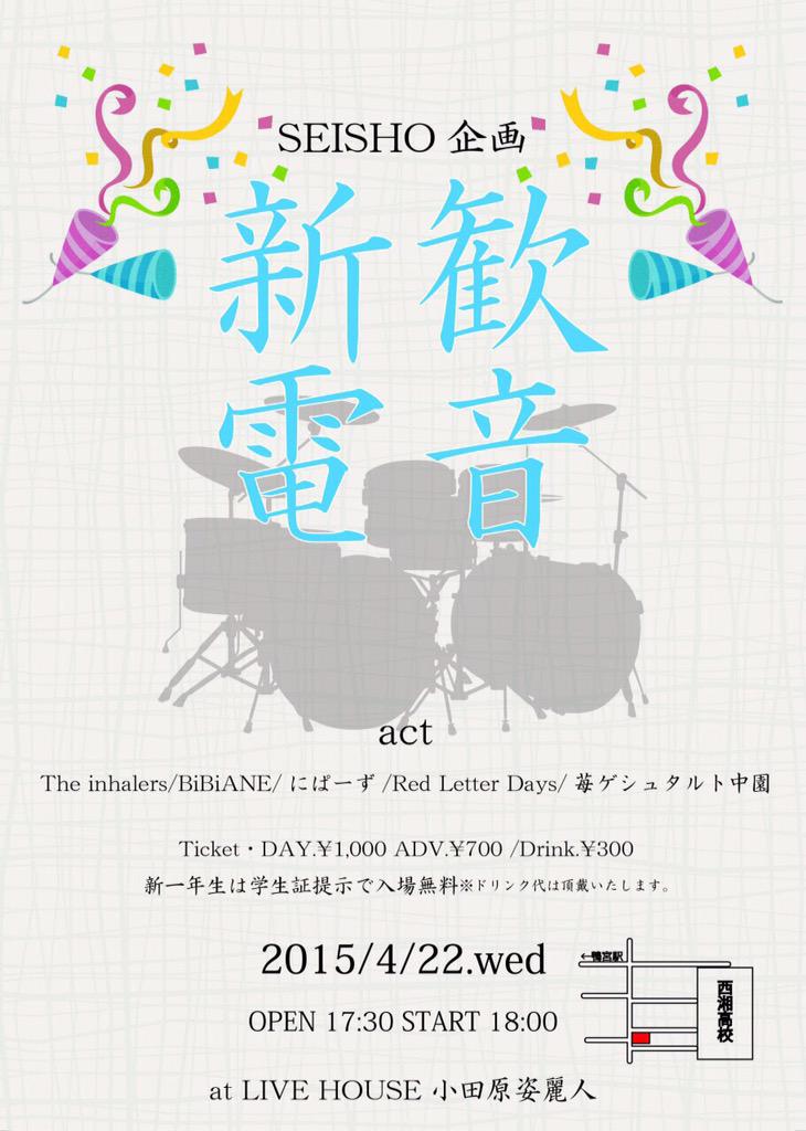NippersWeek's tweet photo. いよいよ、明日ラストです。
最後です。
来てください…おねがいします。
豪先輩ギタボです…
なぜか俺ら新しい曲やります… http://t.co/DyQZaiGMKV