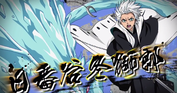 更新情報】日番谷冬獅郎のキャラクター紹介を追加！霜天に坐せ 氷輪丸