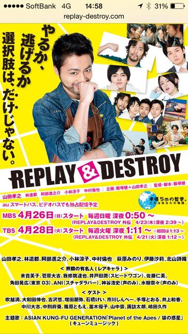 Replay Destroy 公式さん の最近のツイート 8 Whotwi グラフィカルtwitter分析