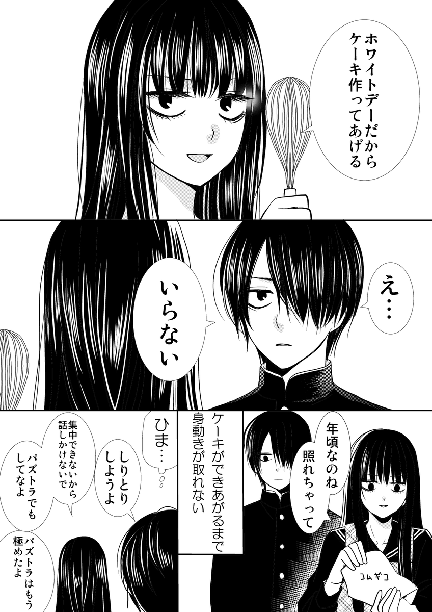 ホワイトデーネタ残りのもう1個。不老姉弟の場合。
(左の画像が最初です) 