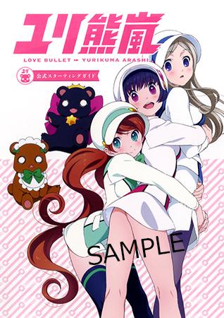 百合アニメのおすすめランキングtop35 ピュア度maxの名作ばかり Lovely