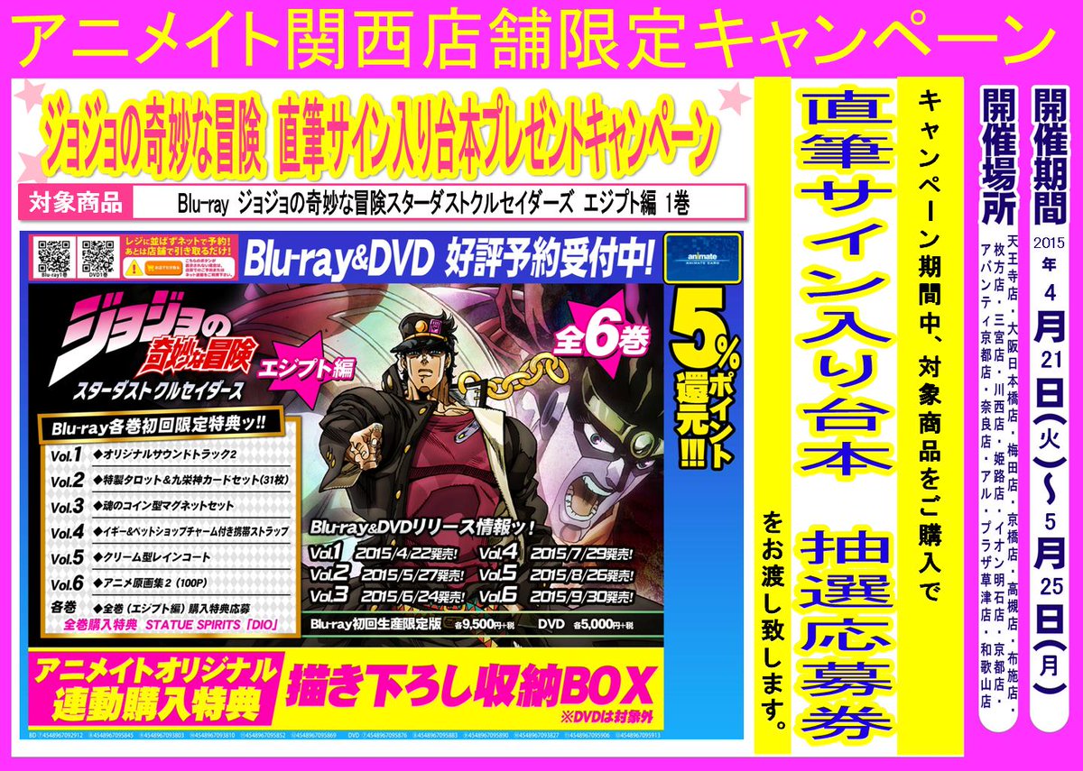 ジョジョの奇妙な冒険 Vol．4、5、6 初回生産限定版 【Blu-ray】 Amazon.co.jp: ジョジョの奇妙な冒険 Vol.4  (第2部オリジナルサウンドトラック、全巻購入特典フィギュア応募券付き)(初回限定版) [ Blu-ray] : 杉田智和, 佐藤拓也, 伊丸岡篤,  上田燿司, 川澄綾子, 田中 ...
