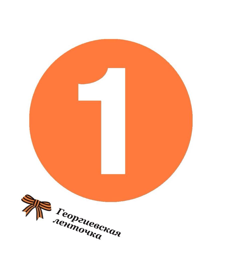 gl9mayru's tweet photo. До старта акции "Георгиевская ленточка" остался 1 день! #ГЛ2015 http://t.co/iaThviN9u9