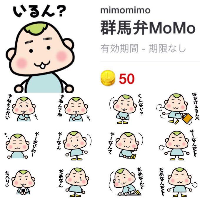群馬弁のtwitterイラスト検索結果 群馬弁のtwitterイラスト検索結果