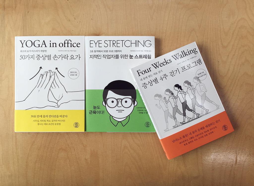 &lt;증상별 4주 걷기 프로그램&gt;의 부제는 '내 몸에 맞는 치료 걷기'. 대사증후군, 고혈압, 고지혈증, 당뇨병, 골다공증, 통풍, 불면증, 피로, 인지증, 요통, 심장병.. 등을 치료하는 걷기 방법을 소개합니다.
