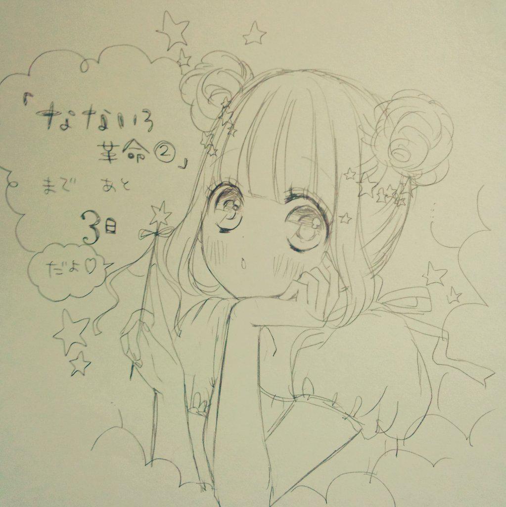 なないろカウントダウン☆ 