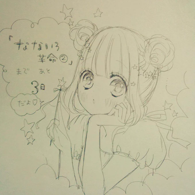 なないろカウントダウン☆ 