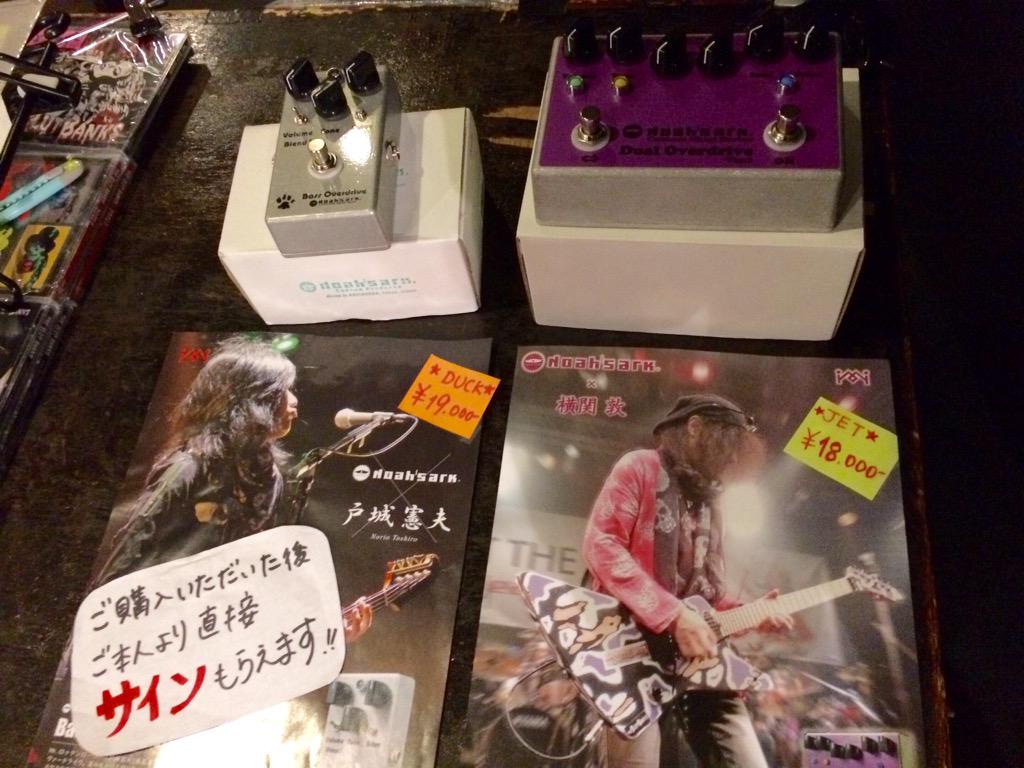 ベース Noah'sark Bass Overdrive エフェクター【Noah'sark】 ◾︎戸城憲夫監修Bass Overdrive ◾︎横関