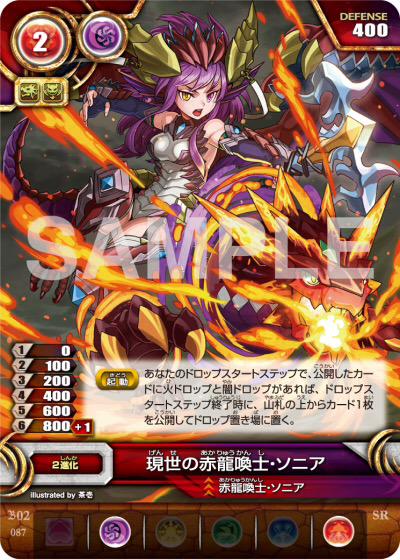 赤龍喚士 ソニアのtwitterイラスト検索結果 赤龍喚士 ソニアのtwitterイラスト検索結果