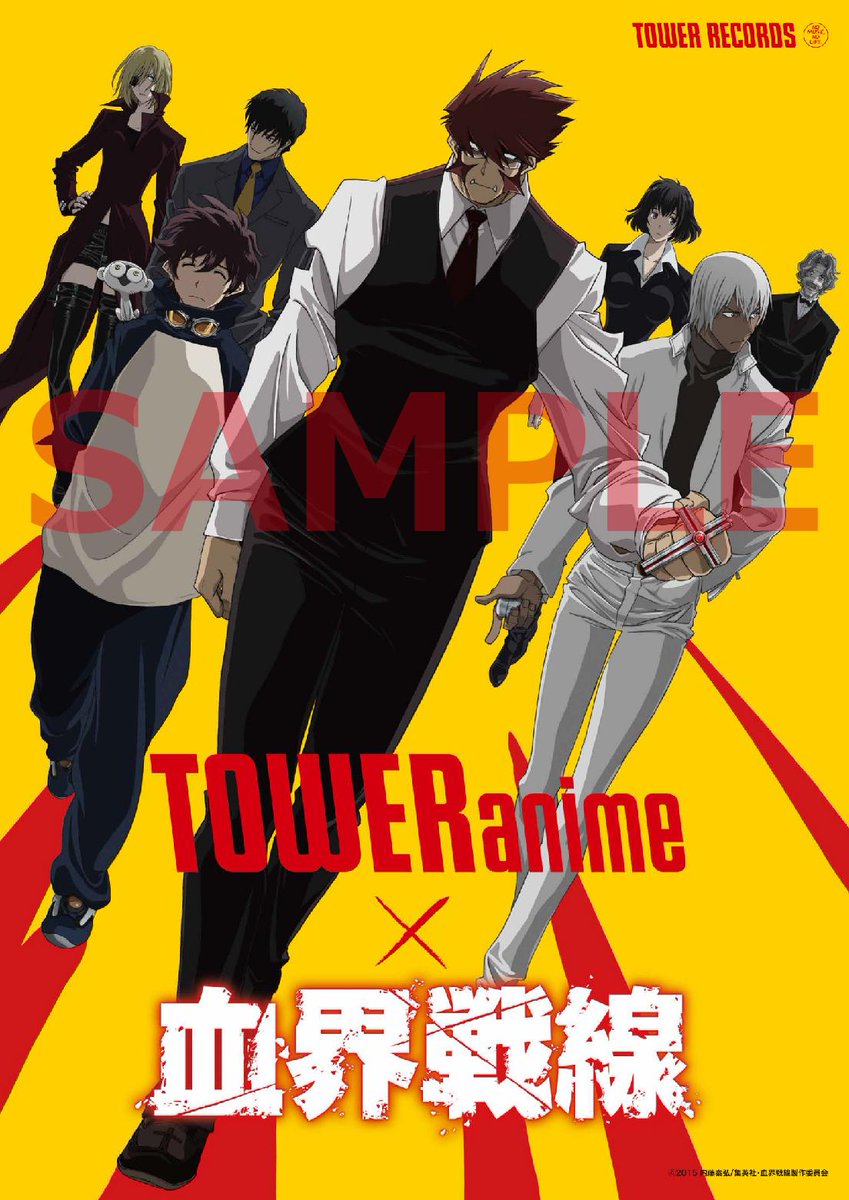 タワーレコード アニメ 本日から Toweranime 血界戦線 コラボポスターをタワレコ全店にて掲出中 オープニング 主題歌 Bump Of Chickenのnewシングル Hello World は本日入荷です Kekkai Anime Http T Co Z2tgs8rh2c