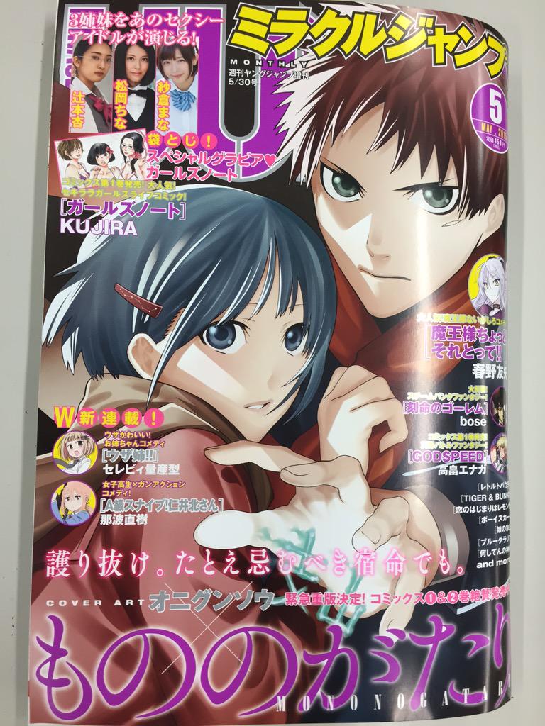 ガールズノート