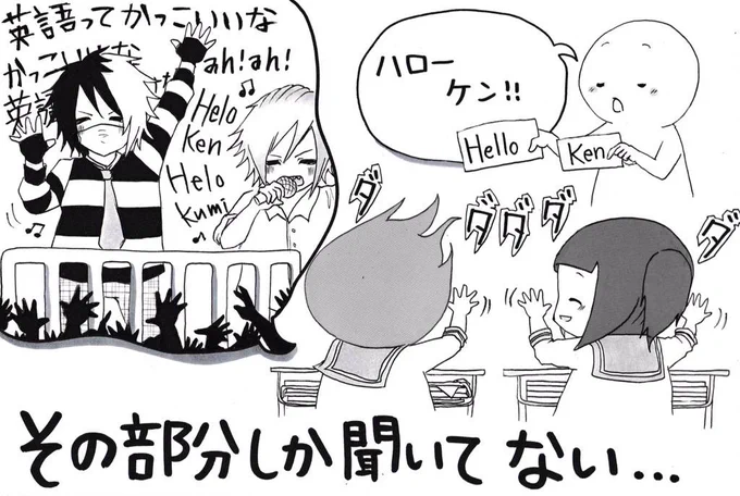 妹がバンギャです☆459 