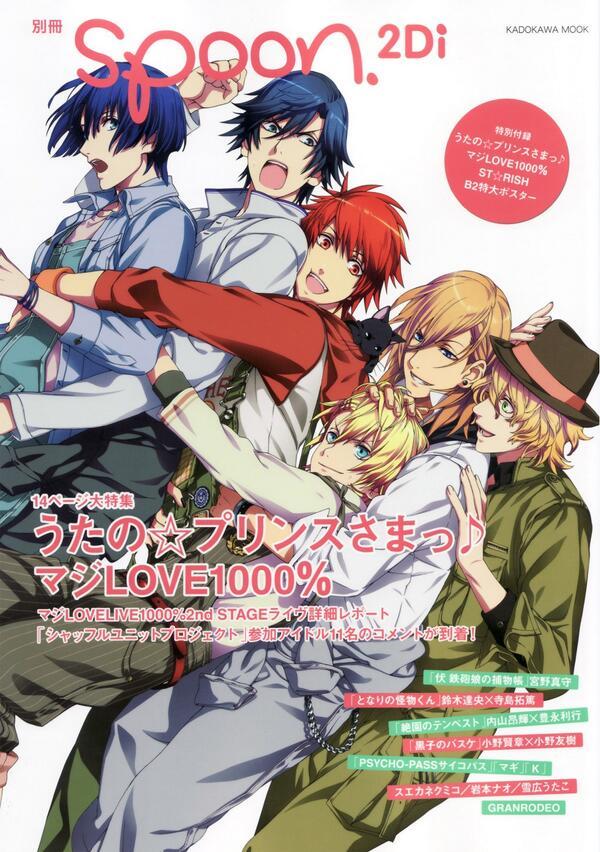 うたプリ勉強応援botレア画像 うたプリ人気画像集です 壁紙に最適 うたぷり ファンのあなた 気に入った画像があれば 皆にrt フォローお願いネ Http T Co 9bb6qrvqtz