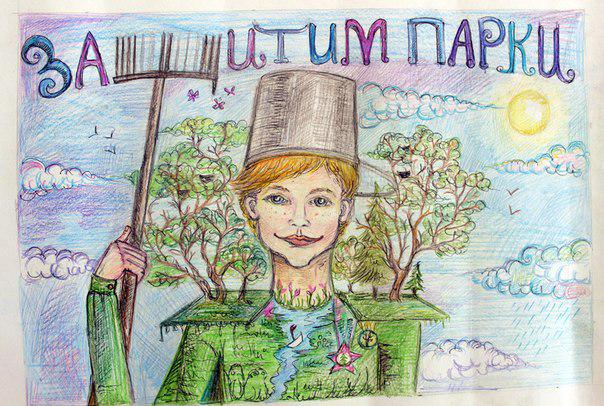 edoopt's tweet image. Подвели итог конкурса экологических рисунков и плакатов "Сохраним парки региона" edoopt.ru/index.php/2012…