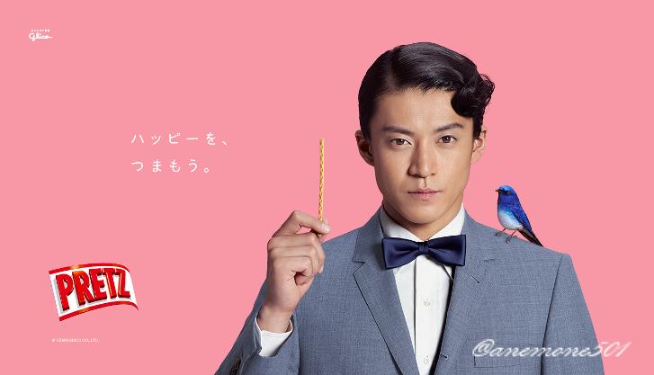 アネモネ Pretz 小栗旬さん プリッツ 壁紙 スクリーンセーバー Download グリコ Http T Co Caoexyeswl Http T Co 6lycdatnpl Twitter