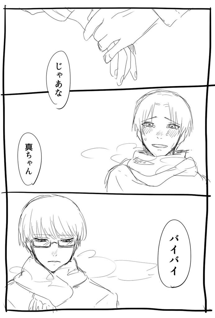息抜きに高緑ラクガキ漫画。一応2人とも大人な感じです。別れた後並ぶ街灯を数える緑間くん(※腐注意) 