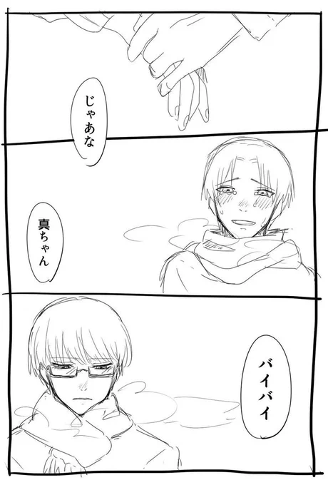 息抜きに高緑ラクガキ漫画。一応2人とも大人な感じです。別れた後並ぶ街灯を数える緑間くん(※腐注意) 