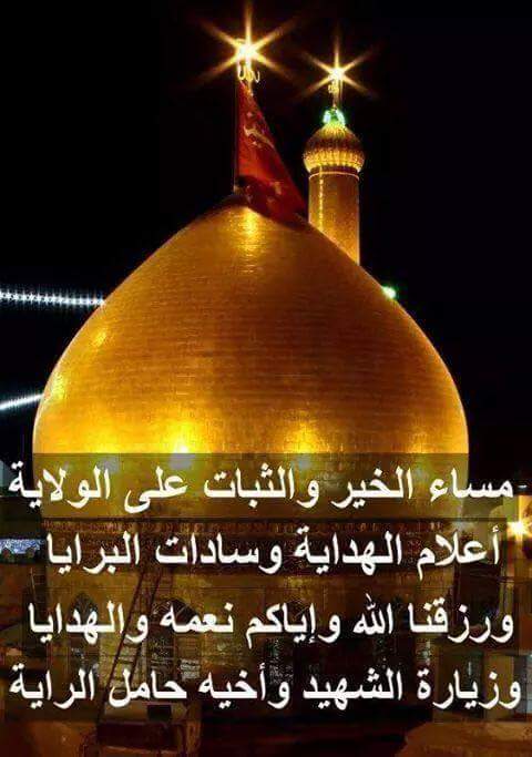 save666mincerm1's tweet photo. مساءالخير http://t.co/m4spIEPoTT