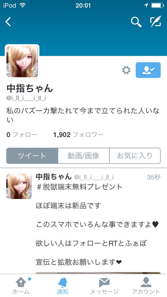 jupitertosiki's tweet photo. この人いい人デスよ！ http://t.co/yUk8T0ocSt
