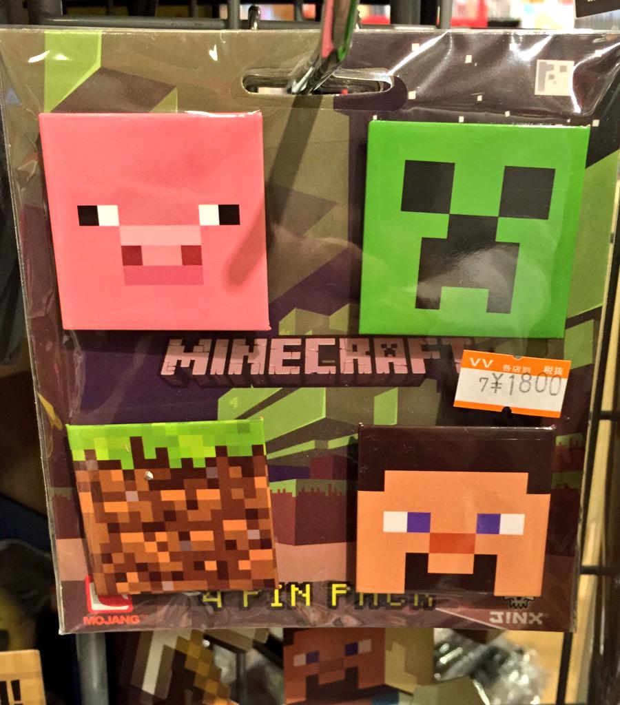 ヴィレッジヴァンガード新京極店 驚異的人気ゲーム マインクラフトの新アイテム 何が出るかはお楽しみのハイクオリティミニフィギュアシリーズ 缶バッジ4個セットが入荷です 売り切れていたハンガーシリーズも再入荷してます なかなか ヴィレッジヴァンガード新京極店 驚異的人気ゲーム マインクラフトの新アイテム 何が出るかはお楽しみのハイクオリティミニフィギュアシリーズ 缶バッジ4個セットが入荷です 売り切れていたハンガーシリーズも再入荷してます なかなか