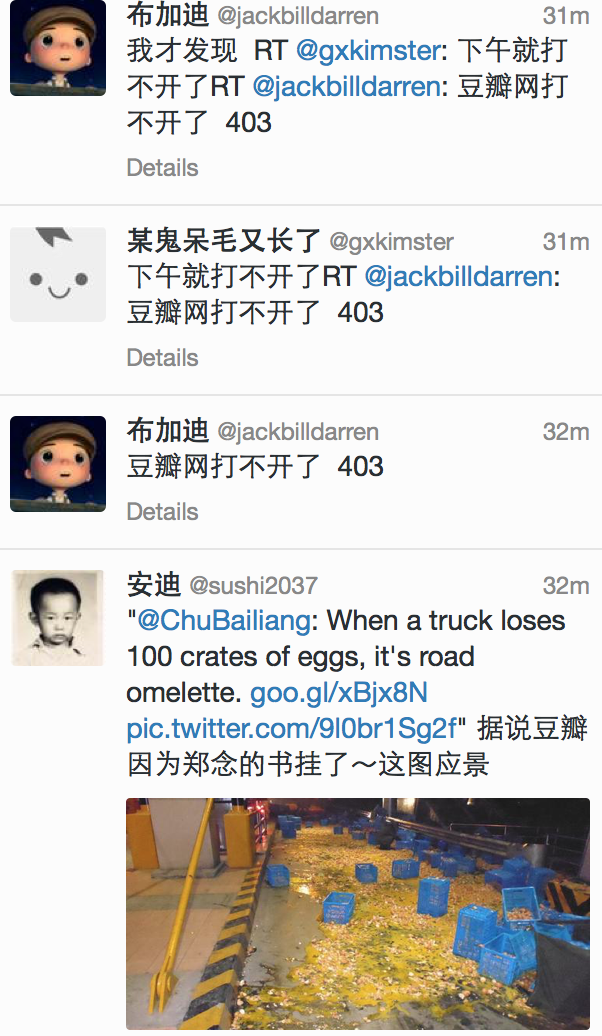 Zeph S Learning בטוויטר 豆瓣据说因为推荐 豆瓣有主动推荐书的功能的吗 上海生死劫 By郑念而被强迫下线 现在可以访问主页 但chrome表示无法以加密方式进入 Safari表示证书不可信 继续登入表示404错误 Http T Co Xcnay3uddi