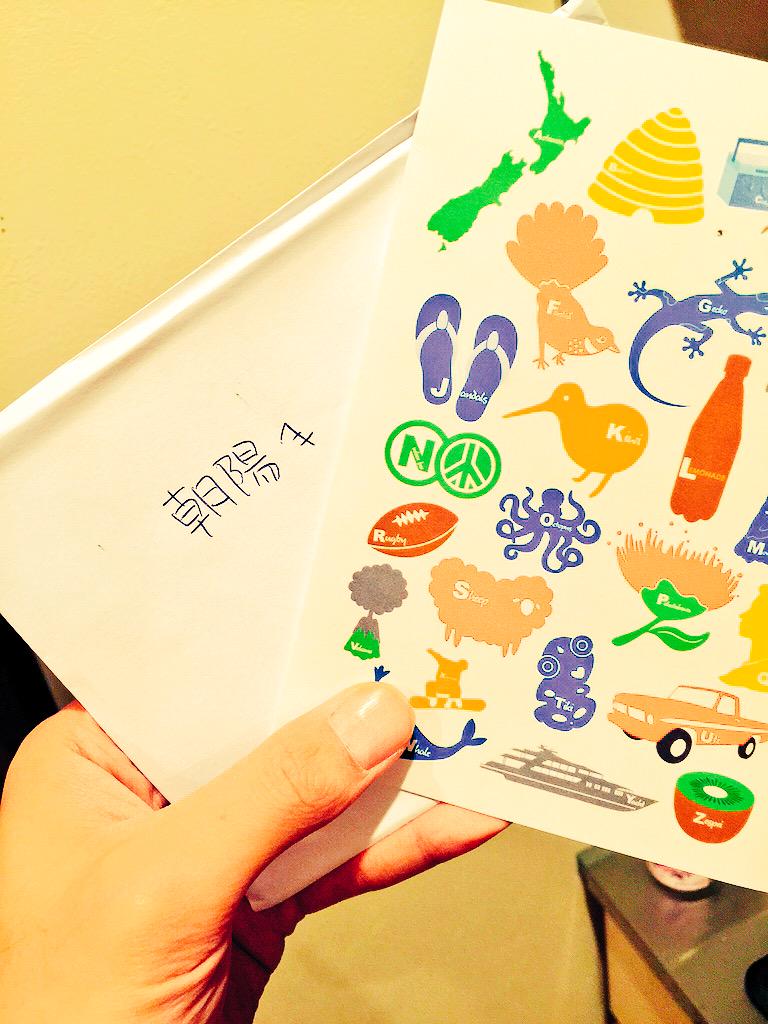 学生時代に馬鹿やってた親友から素敵な手紙が届いた
ニュージーランドからの手紙
こんな時代だからこそ手紙ってのが凄く嬉しいね
内田朝陽へ、再不斬へ、朝陽へ、
手紙っていいなって話